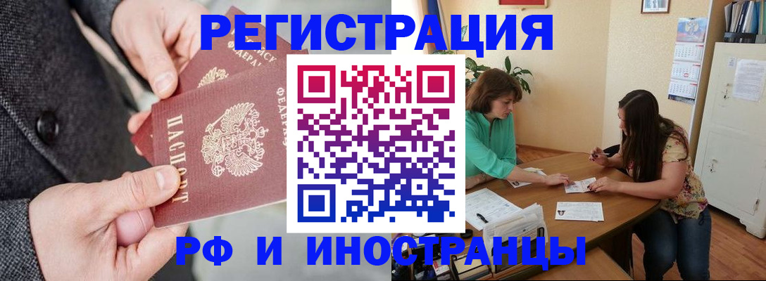 временная прописка в Ярославской области