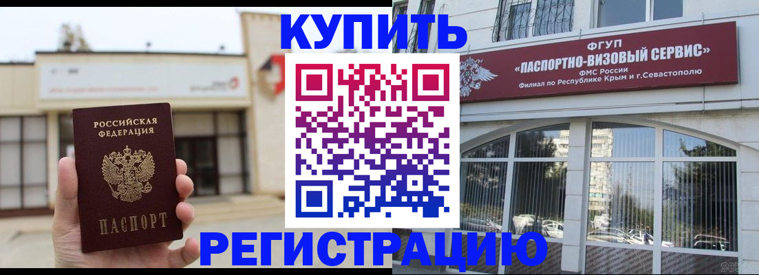 временная регистрация в Ярославской области