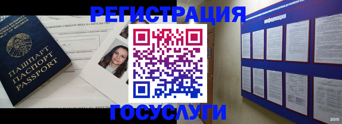 временная регистрация для всех в Ярославской области