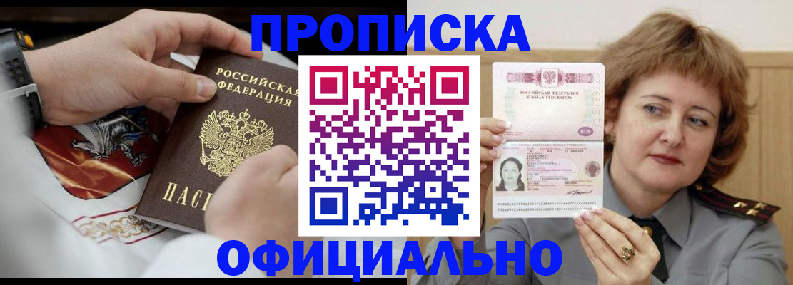 временная регистрация надежно в Ярославской области