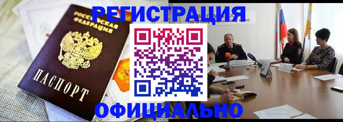 прописка в квартире в Ярославской области
