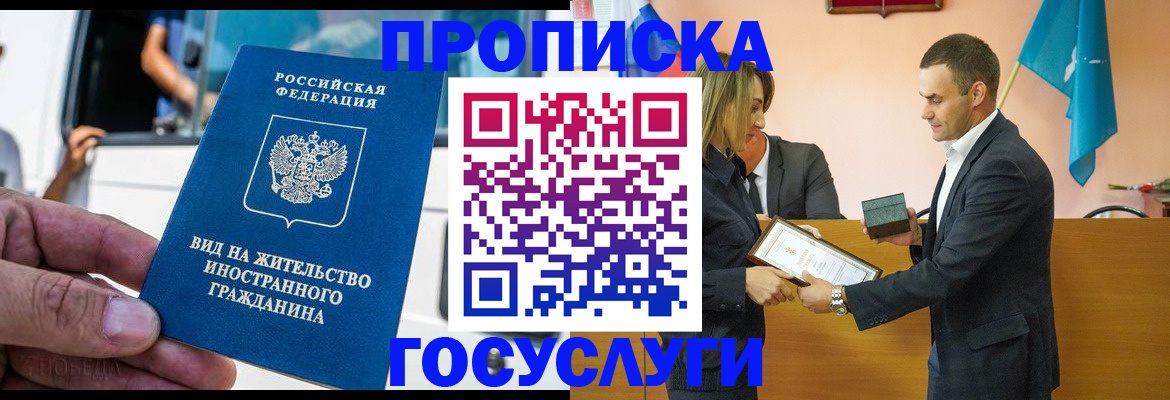 прописка ребенка в Ярославской области