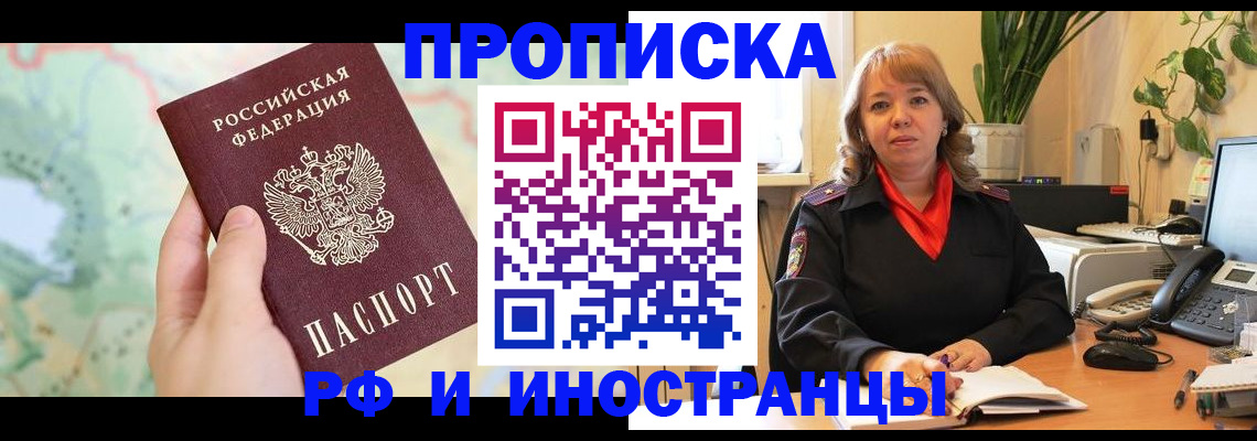 прописка для школы в Ярославской области