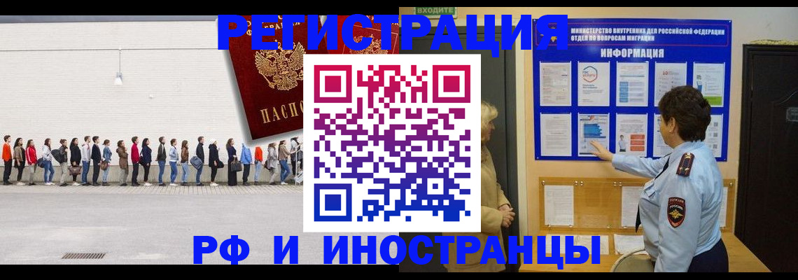 временная регистрация законно в Ярославской области